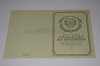 Стоимость Свидетельства о Рождении УкрССР 1950-1959 г. в Аргуне (Республика Чечня)