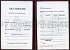 Увеличить Стоимость Удостоверения Рабочей Специальности в Аргуне (Республика Чечня)