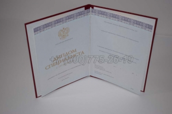Красный Диплом о Высшем Образовании 2018г Киржач в Грозном