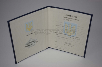 Диплом о Переподготовке Украины 2017г в Грозном