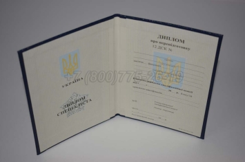 Диплом о Переподготовке Украины 2024г в Грозном