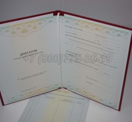 Диплом о Переподготовке 2025г ГОЗНАК в Грозном