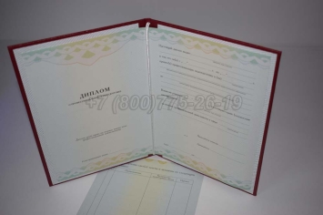 Диплом о Переподготовке 2025г ГОЗНАК в Грозном