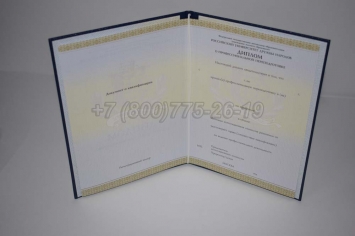 Диплом о Переподготовке 2022г РУДН в Грозном