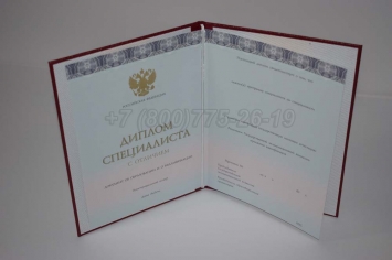 Красный Диплом о Высшем Образовании 2018г ООО "Знак" в Грозном
