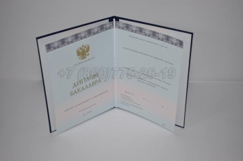 Диплом Бакалавра 2018г ООО "Знак" в Грозном